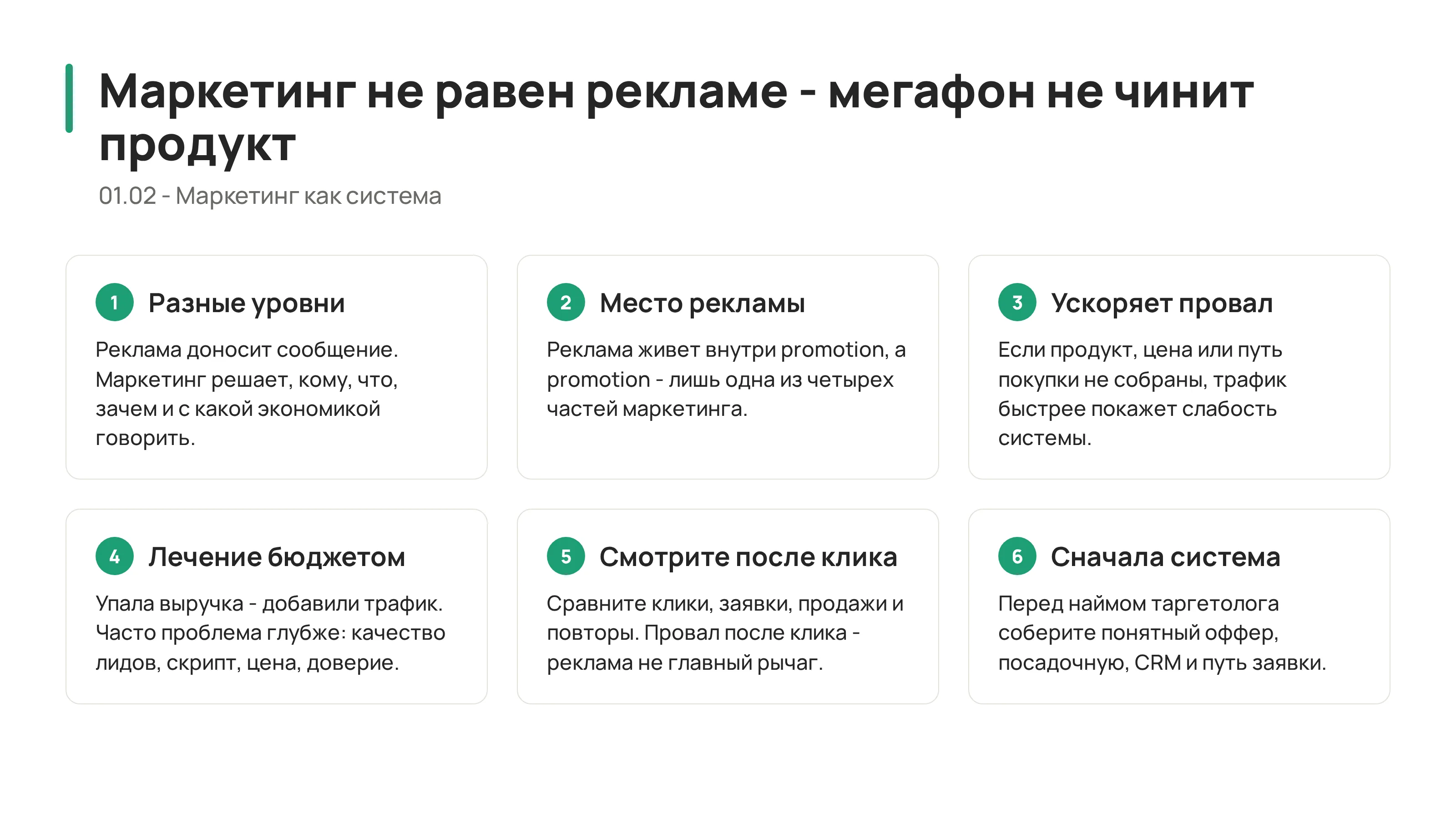 Маркетинг не равен рекламе: почему мегафон не чинит продукт