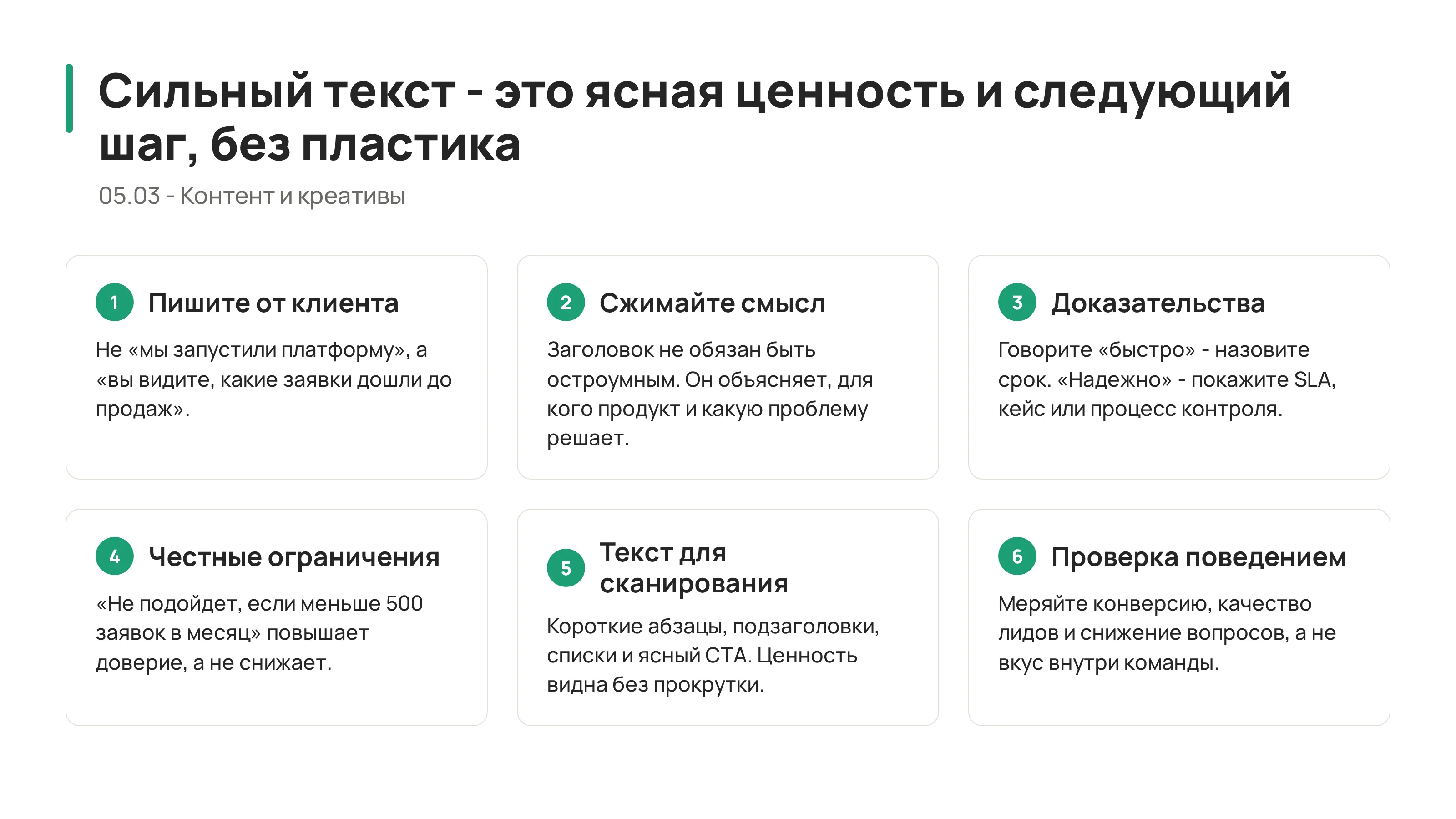 Копирайтинг и эра искренности
