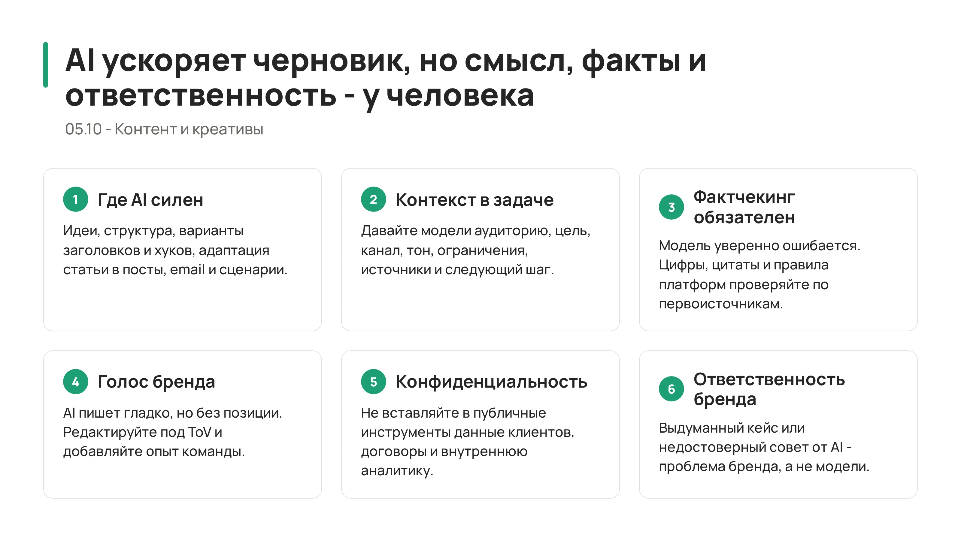 Нейросети в контенте