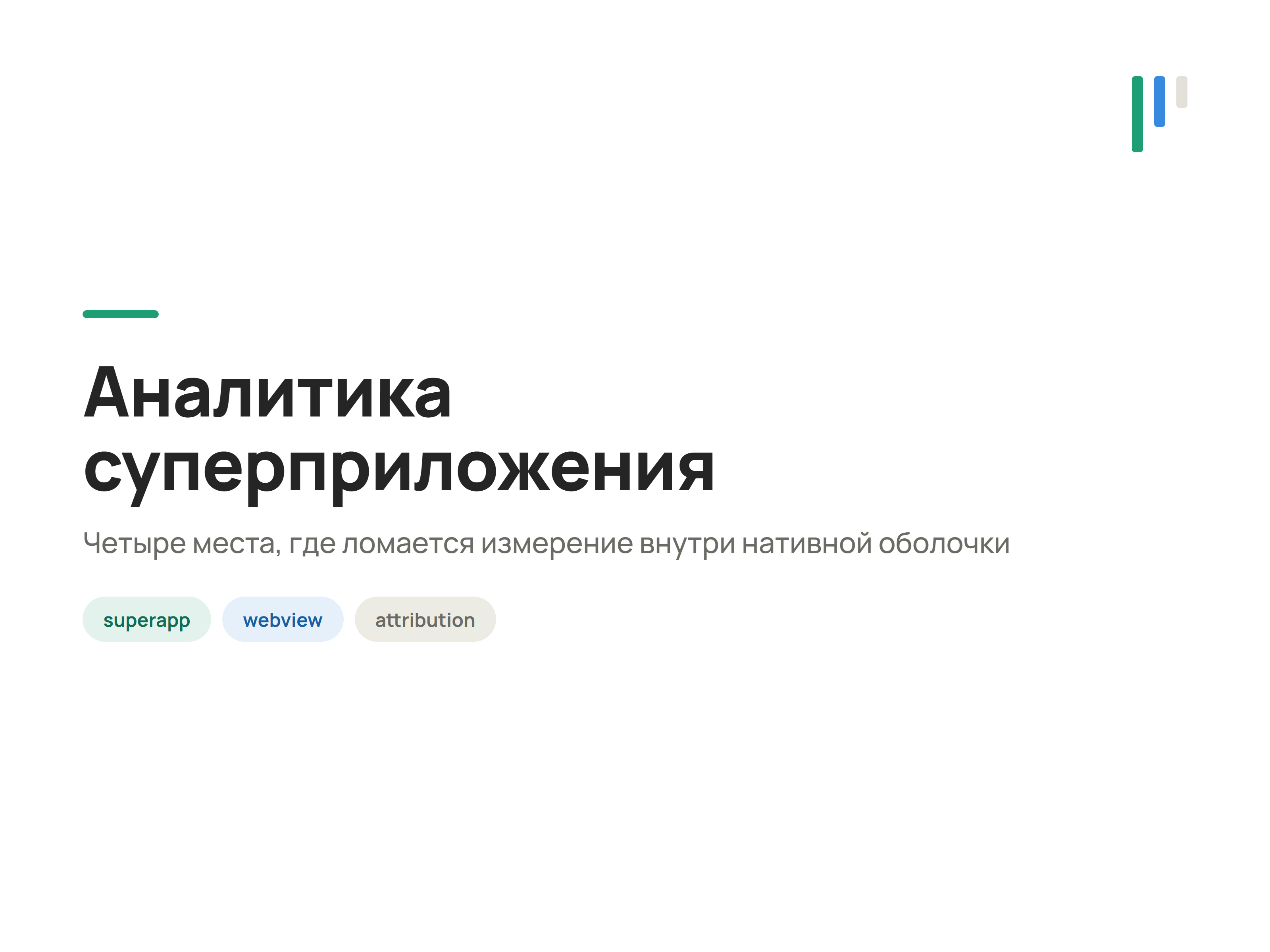 Superapp analytics cover